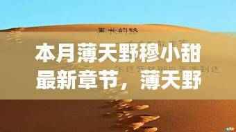 神采奕奕 第47页