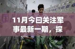 回眸最初 第44页