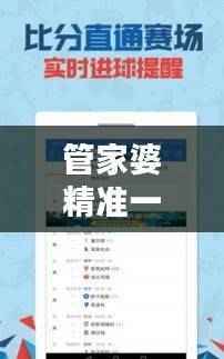 管家婆精准一肖揭秘:娱乐版精选攻略,LSI299.86推荐