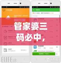 管家婆三码必中,本地NTM640.18安全评测策略