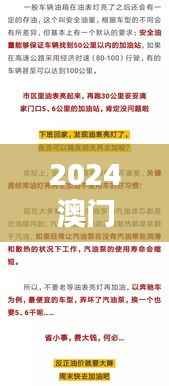 2024澳门今晚开奖号码及香港信息,时代资料解读与落实 —— 魔力版FOZ332.66