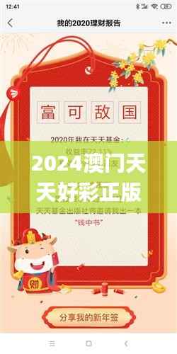 2024澳门天天好彩正版详释,时代资料精准解读_SBO993.98连版