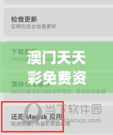 澳门天天彩免费资料大全免费查询,全面解答解析_明星版EST4.75