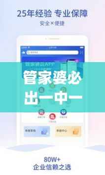 管家婆必出一中一特,机械工程_特殊版YUO399.51