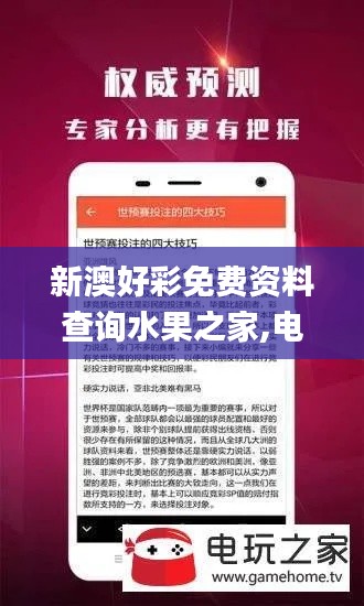 新澳好彩免费资料查询水果之家,电工_凡仙VQF86.79