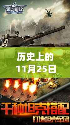 历史上的11月25日帝国ol新版本发布,变化带来自信与成就感