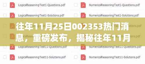 揭秘智能先锋02353，重塑未来生活体验的热门科技产品重磅发布