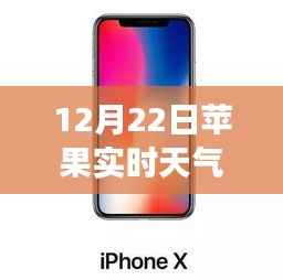 苹果实时天气收费通知背后的励志故事，自信与成就之光闪耀在变化之中