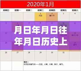哈尔滨高铁国庆实时动态,月影下的温情之旅,历史与实时交织的国庆高铁时光