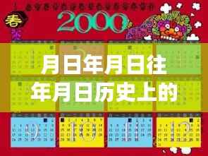 特定日期历史与实时天气深度解析,遵化天气的历史与未来探索