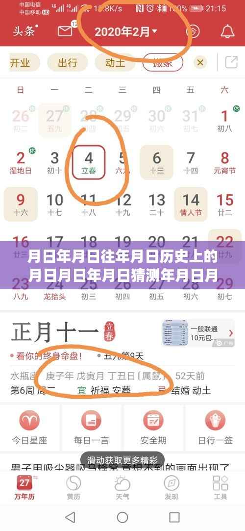 北京474路公交车，历史与实时信息交汇的时间解析与挑战