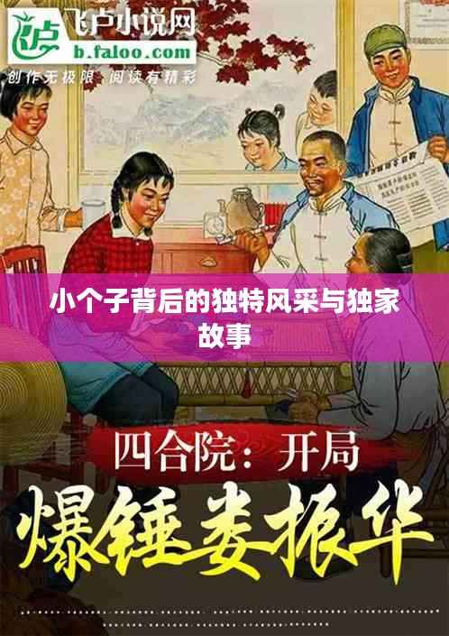 回眸最初 第11页